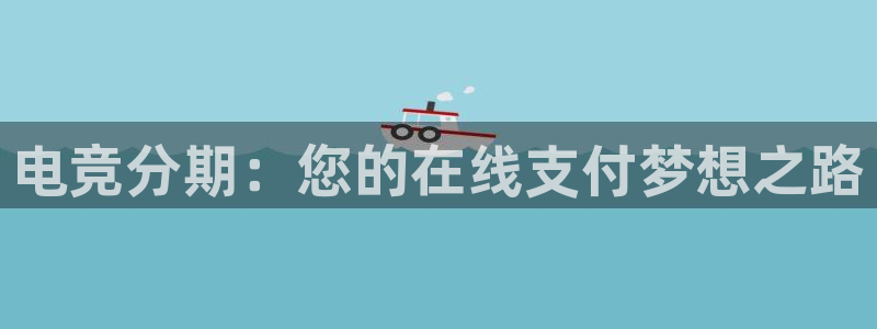 k1电竞在哪下单